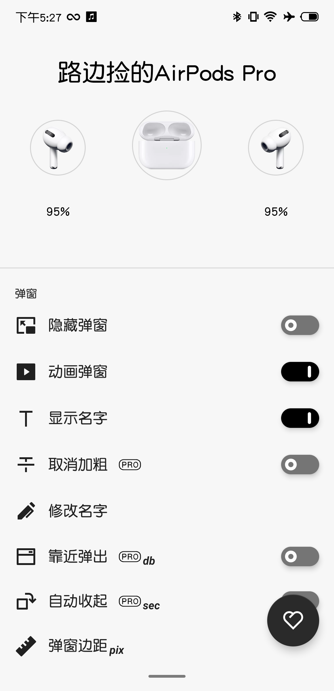 安卓手机用AirPods？你需要这个App