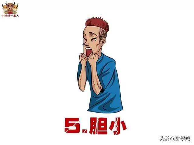 找不到女朋友，因为这十五个原因