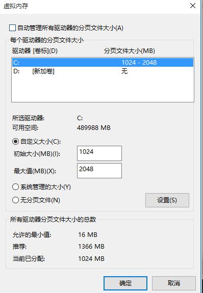 Windows 10如何设置虚拟内存