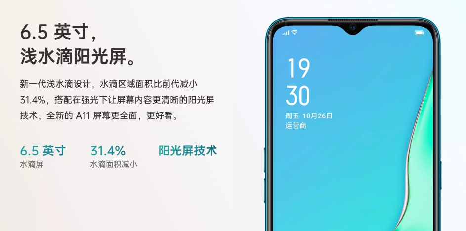 真香机OPPO A11已全面开售：超清四摄+长续航，心动价格1499元