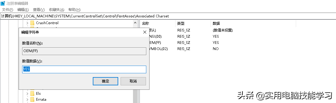 解决电脑乱码故障