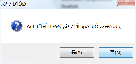 如何解决系统乱码，解决系统文字出现乱码的问题