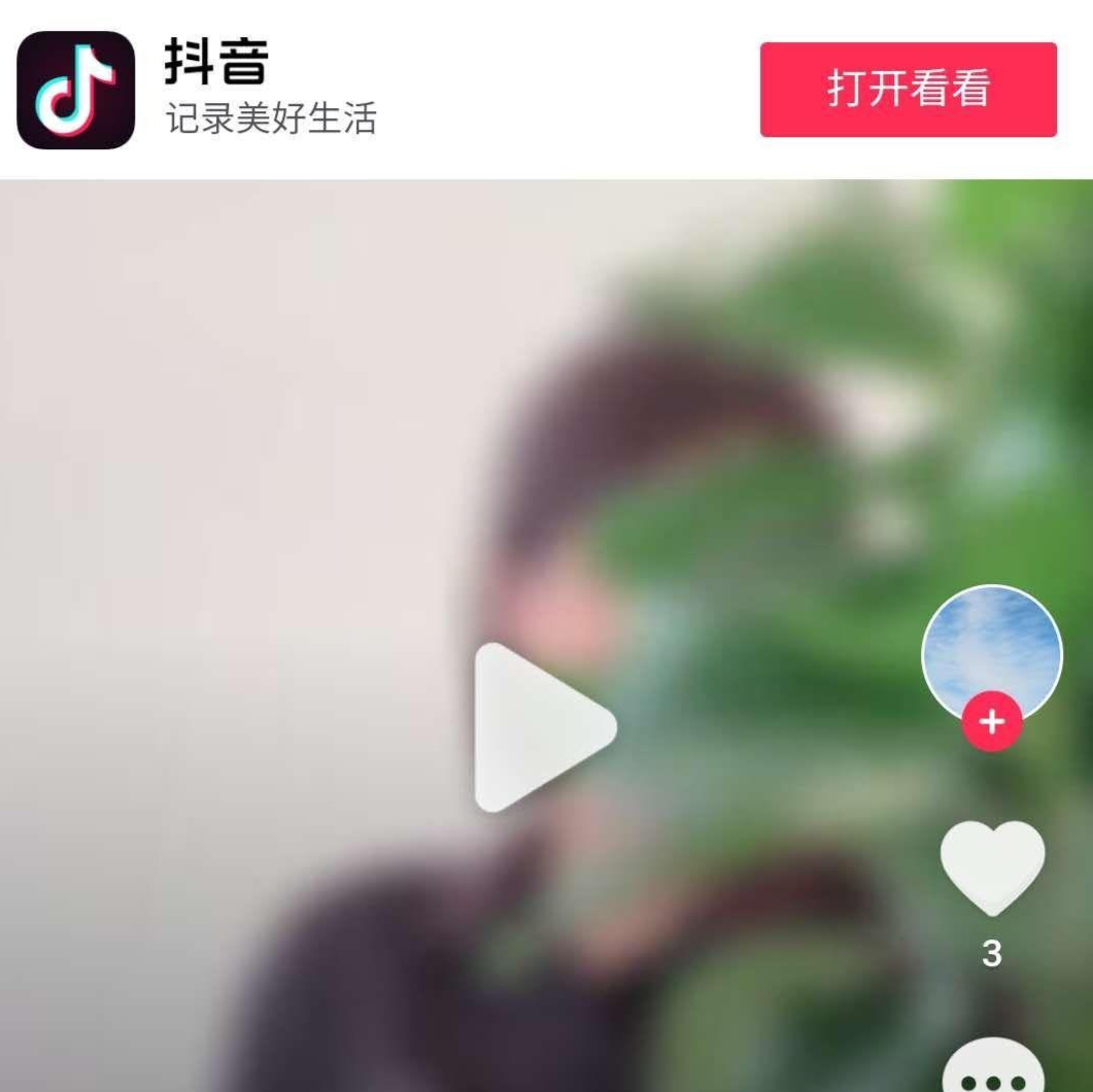 抖音博主就发抹黑滴滴司机短视频致歉：没有想到会有这么大的影响