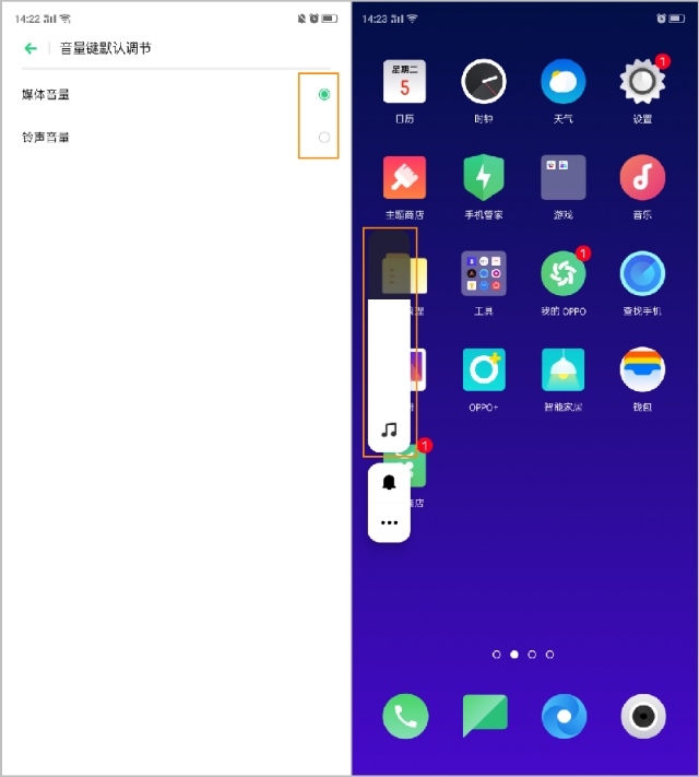 OPPO Reno2 如何调节音量#