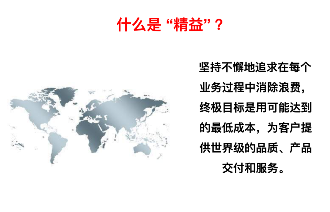 精益管理只适合制造过程吗？