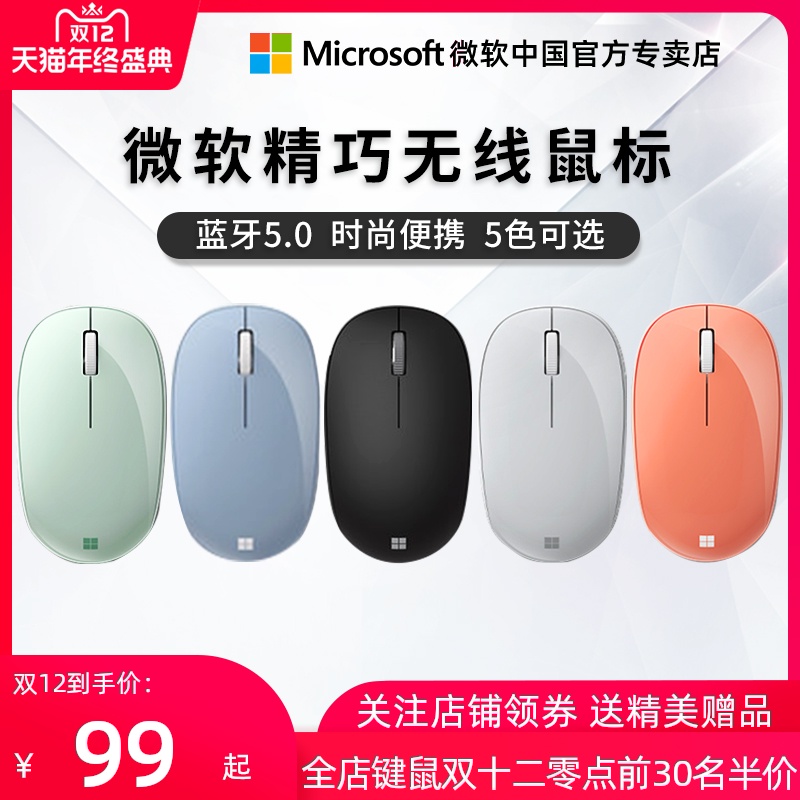 O1CN01XCFeFh2AsfkTM5IFQ_!!2206730028259-0-picasso width=800 height=800></p>Microsoft/微软精巧鼠标无线蓝牙5.0舒适商务办公可爱便携女鼠标台式电脑mac笔记本微软surface蓝牙鼠标ipad</p><em>￥</em>94淘口令：</p>5￥QhCUcLv2LrS￥/复制淘口令领券购买<p> </p><hr class>        
</div>
<div class=