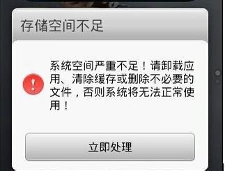 手机频繁出现闪退和黑屏？学会这样做，一分钟就能解决