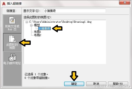 CAD神技能，超链接一键点击，自动“跳转”被索引位置