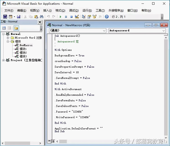 word操作技巧：如何对文档进行加密保护