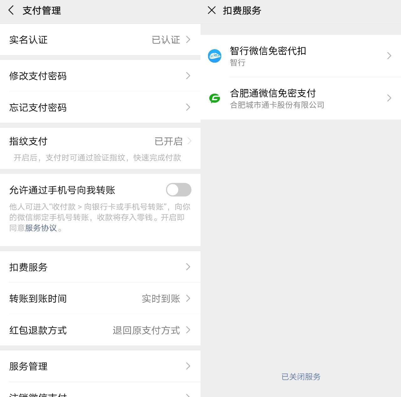 如何关闭支付宝、微信、App Store的会员自动续费？