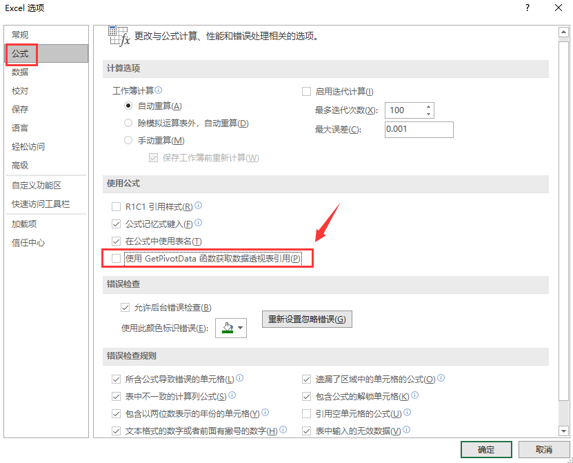 Excel透视表计算公式技巧，字段计算超简单，月底光速汇总