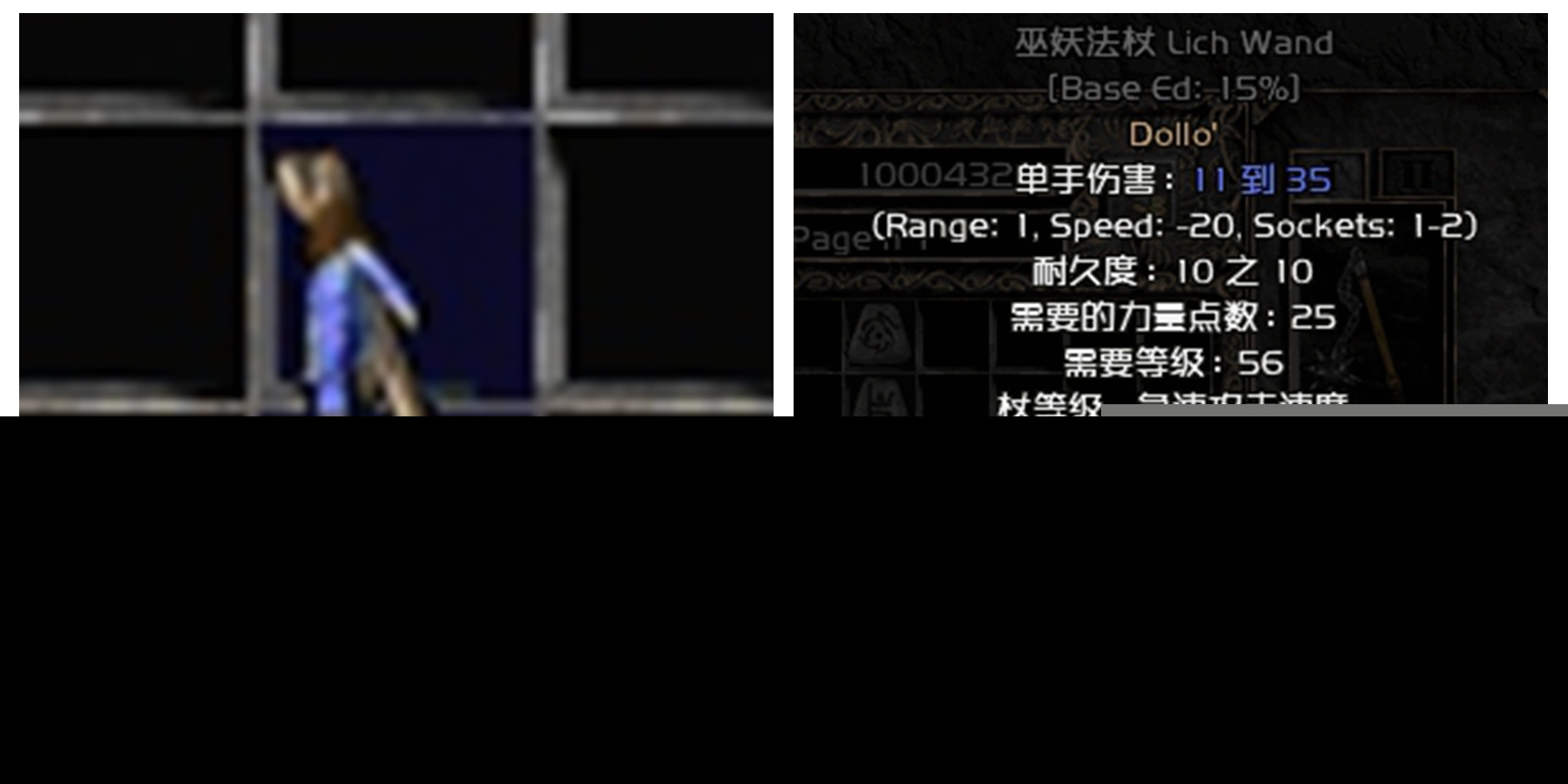 暗黑破坏神2：游戏过程中不能放过的符文 底材
