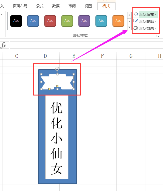 如何在Excel表格中制作个性化的文件夹侧标签？