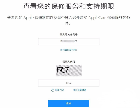 iphone苹果手机激活时间怎么查询