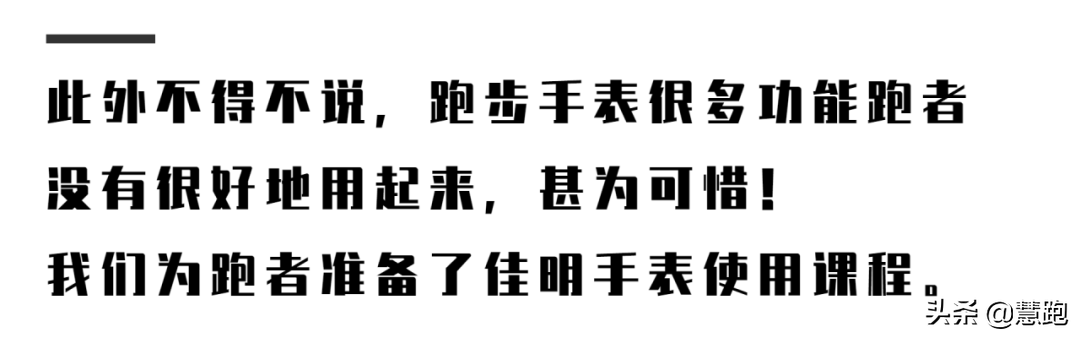 跑表选择困难症？最值得推荐的10款跑步手表