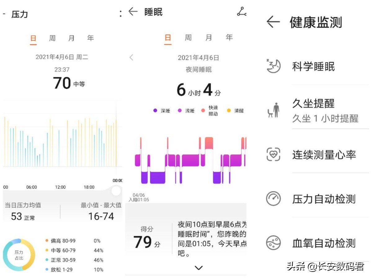 华为手环6评测：可能是华为史上最强的手环