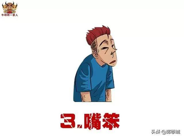 找不到女朋友，因为这十五个原因