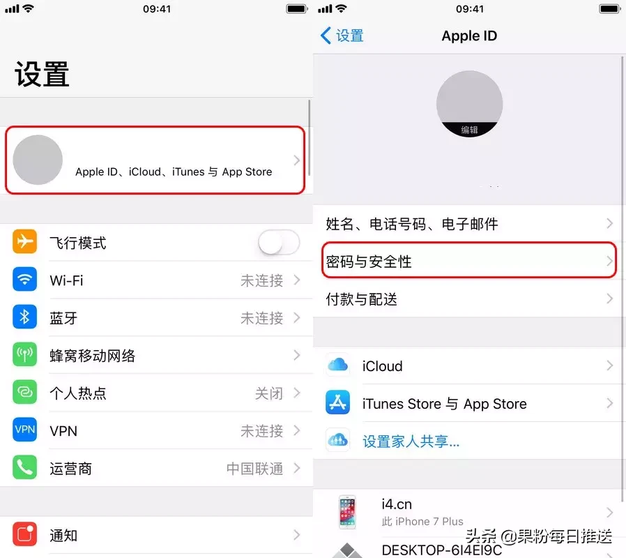 在不知道原密码的情况下如何修改Apple ID密码