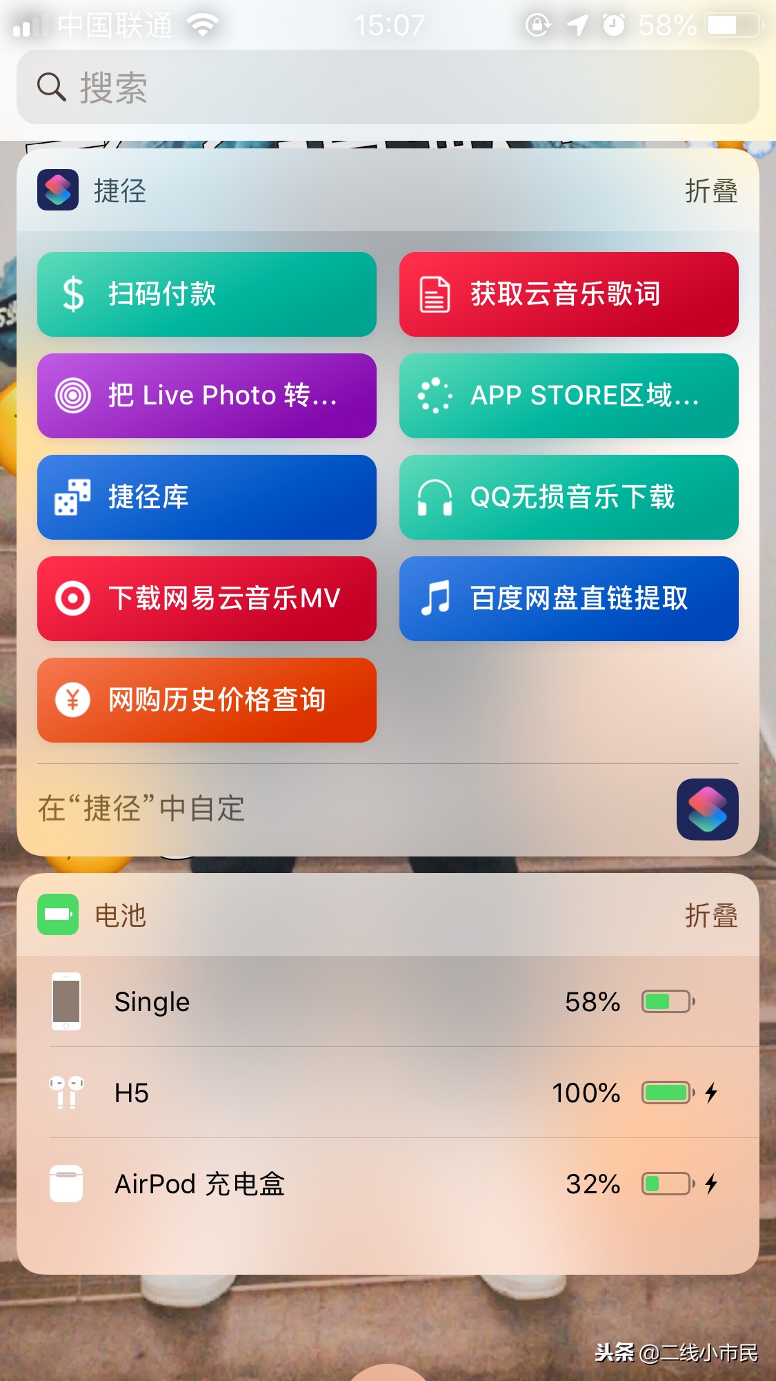 AirPods怎么看电量 AirPods电量查看方法