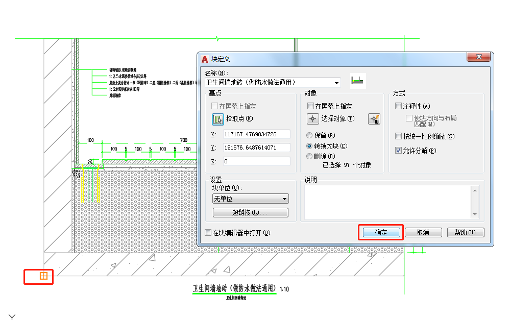 CAD缩放对象后如何使标注对象尺寸不变