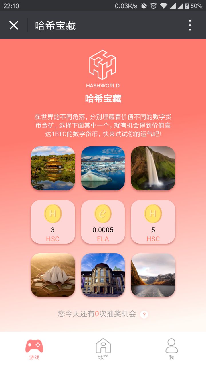 几个比较靠谱的区块链APP