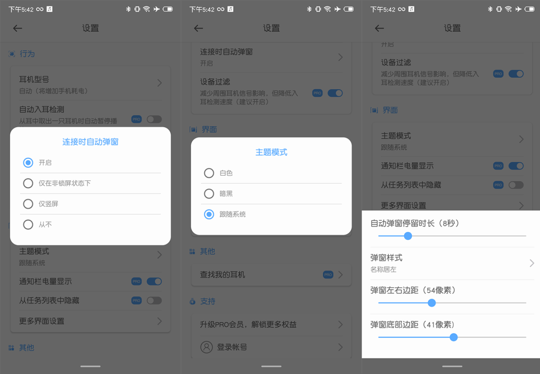 安卓手机用AirPods？你需要这个App