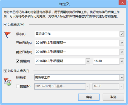 Outlook中七个超级实用的技巧，你get到几个？