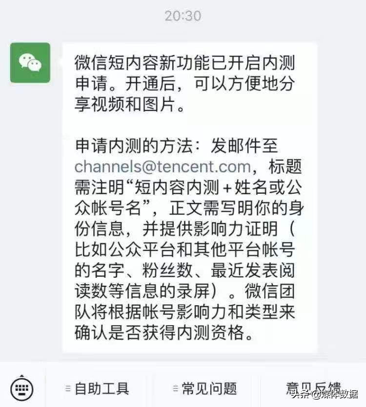 微信视频号，怎么开通视频号，到底怎么运营视频号