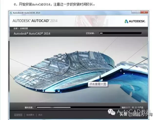 2014版CAD安装软件及安装步骤分享