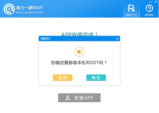 手机root后怎么恢复？怎么取消root权限