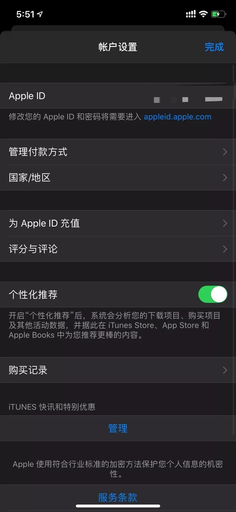 手机APP「会员自动扣费」怎么办？教你一招快速关闭