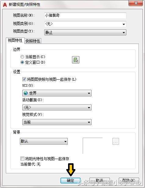 CAD神技能，超链接一键点击，自动“跳转”被索引位置