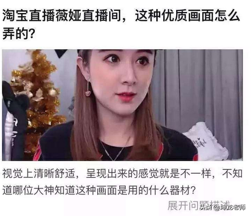 1天卖5亿，“直播一姐”薇娅都在用的直播销售技巧，你知道几个？