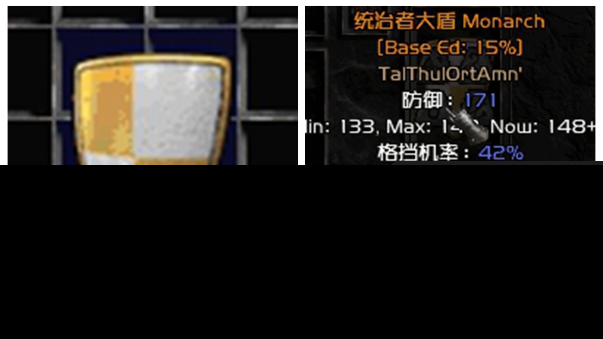 暗黑破坏神2：游戏过程中不能放过的符文 底材