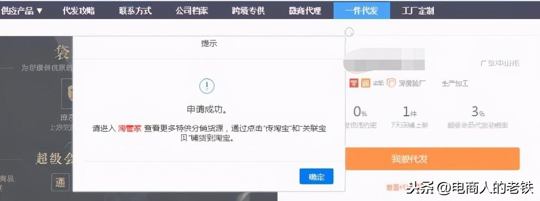 一件代发一件代发是怎么操作的，怎么样一件代发？