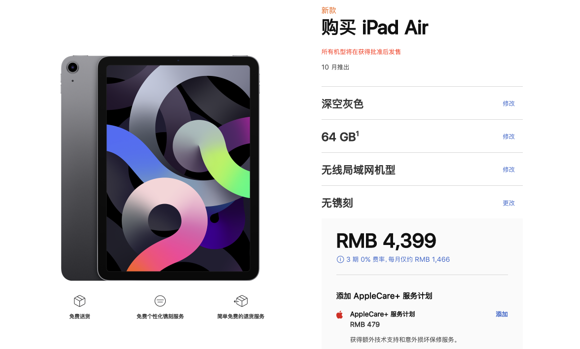 首发A14的iPadAir4真的香吗？iPadPro表示不服