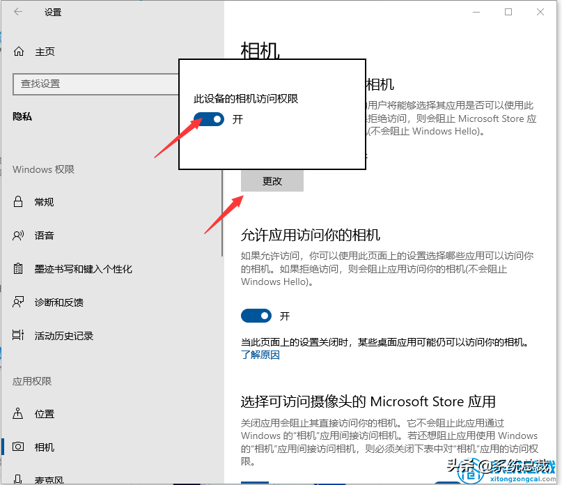 win10系统笔记本，怎么才能开启摄像头，系统开启摄像头演示