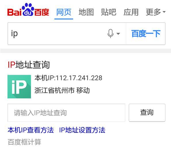 超级简单实用的更换手机ip的方法