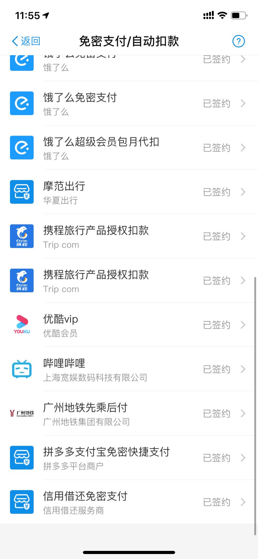 手机APP「会员自动扣费」怎么办？教你一招快速关闭