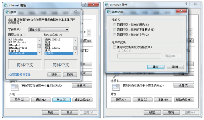 网络安全小黑板｜如何正确设置浏览器