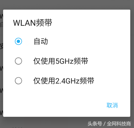 手机连接无线网显示已保存？不如这样试试！