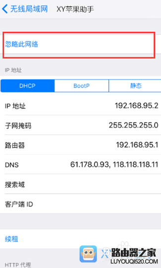 手机连上wifi却上不了网是怎么回事 该怎么解决呢？