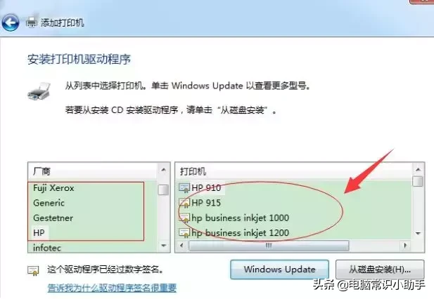 打印机提示脱机状态，如何恢复连接？