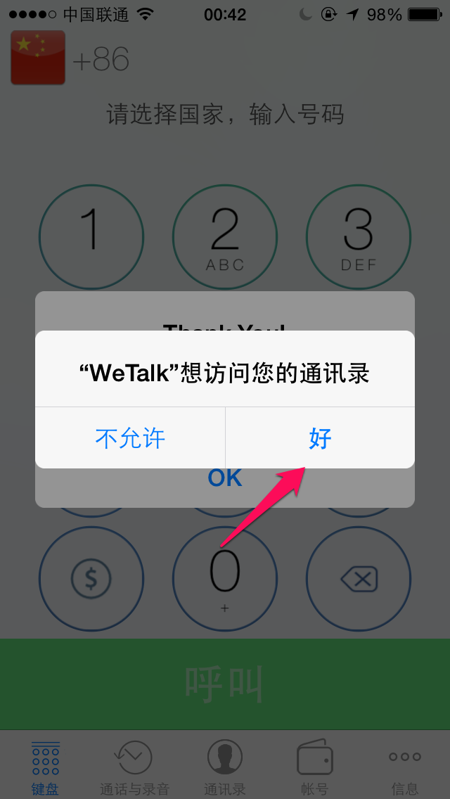 苹果iPhone手机通话录音教程，不需要越狱哦！