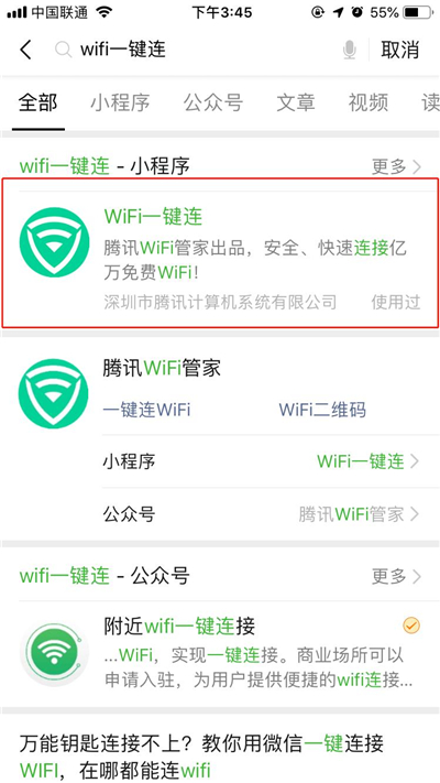 家里的WiFi密码忘了？电脑手机可以查WiFi密码，89%的人还不知道