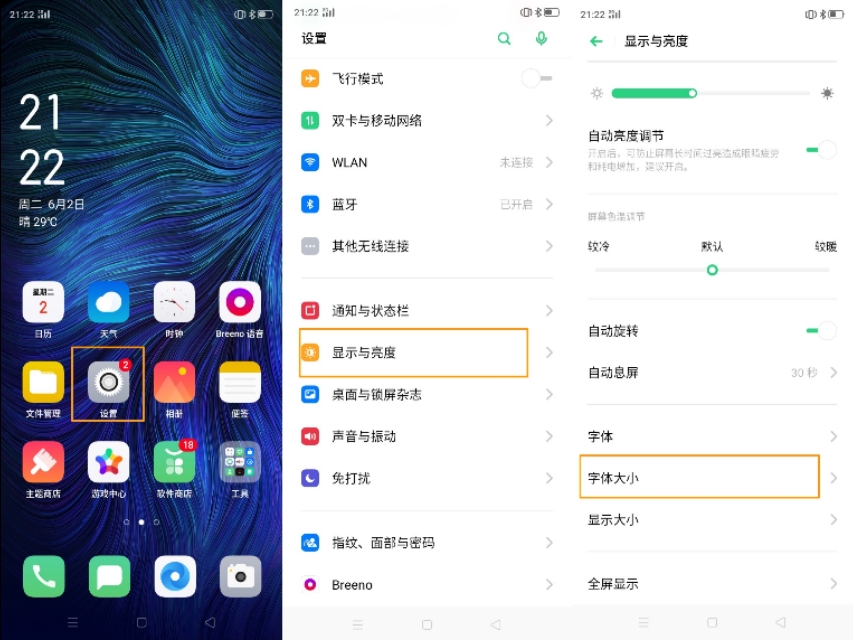 OPPO A8如何调节字体大小？