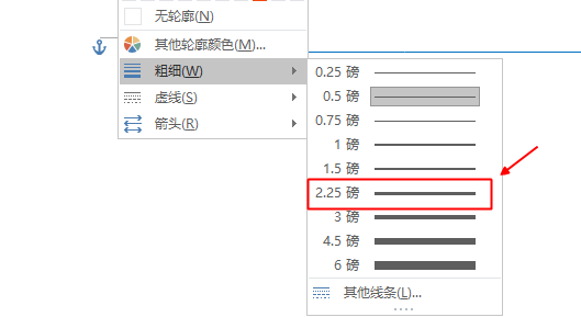 Word中如何制作红头文件的横线