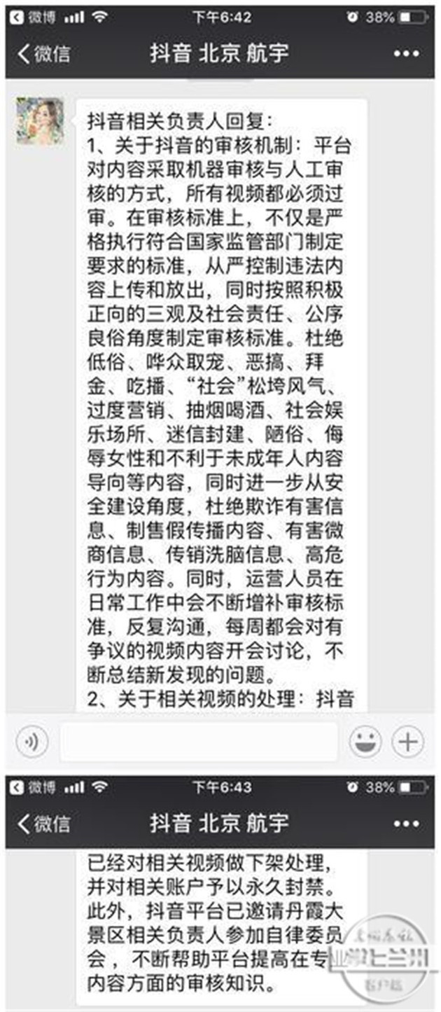 游客踩踏丹霞地貌还发抖音炫耀 抖音回应：已下架视频，永久封号