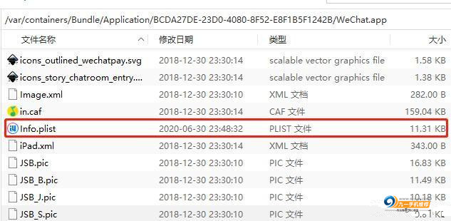 微信登录不了，微信提示版本过低，请升级最新版本的解决办法