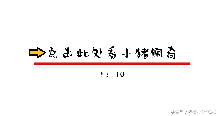 CAD神技能，超链接一键点击，自动“跳转”被索引位置